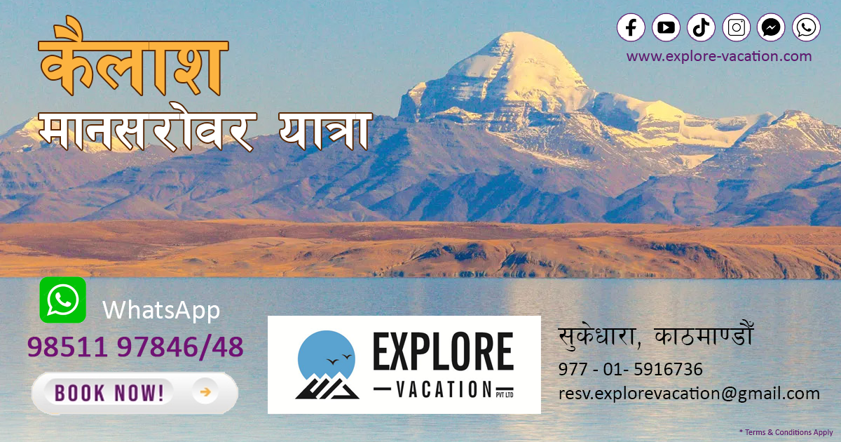 कैलाश मानसरोवर धार्मिक यात्रा, Kailash Tour For Nepali Pilgrimages